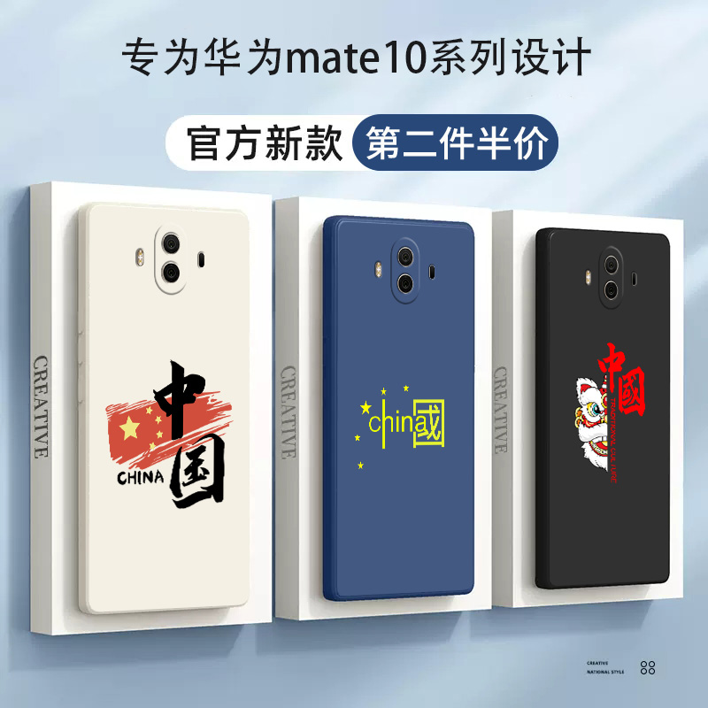 适用于华为mate10手机壳meta10pro保护套mata十por全包pr0防摔mete1o男女新款mt高级感魅特meite中国磨砂外壳