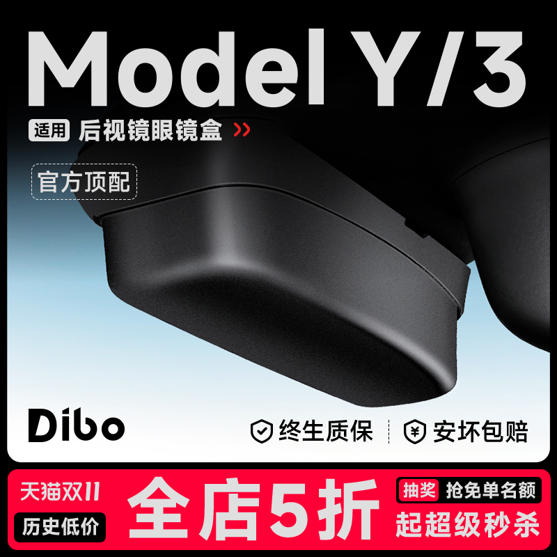 适用特斯拉ModelY\/3车载眼镜盒车顶后视镜墨镜收纳夹配件丫改装饰