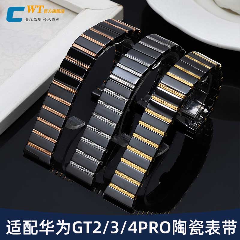 适配华为watch GT2\/GT3\/GT4 pro B5保时捷运动陶瓷表带18 20 22mm