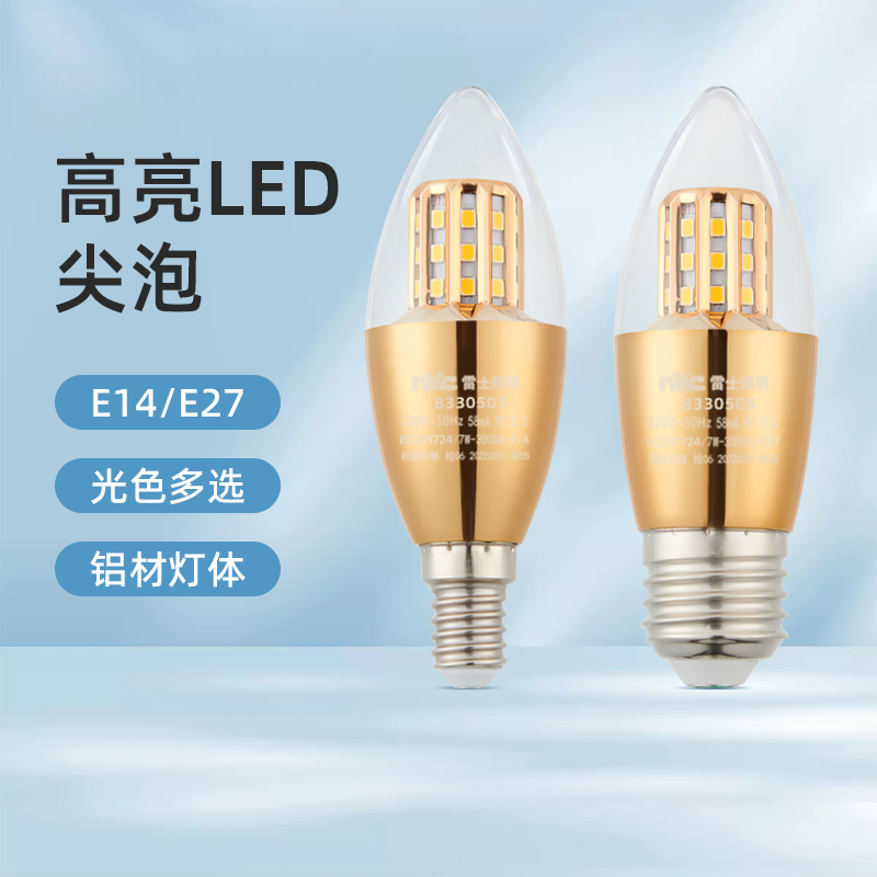 雷士照明led灯泡家用节能灯e14小螺口蜡烛灯E27三色变光吊灯尖泡