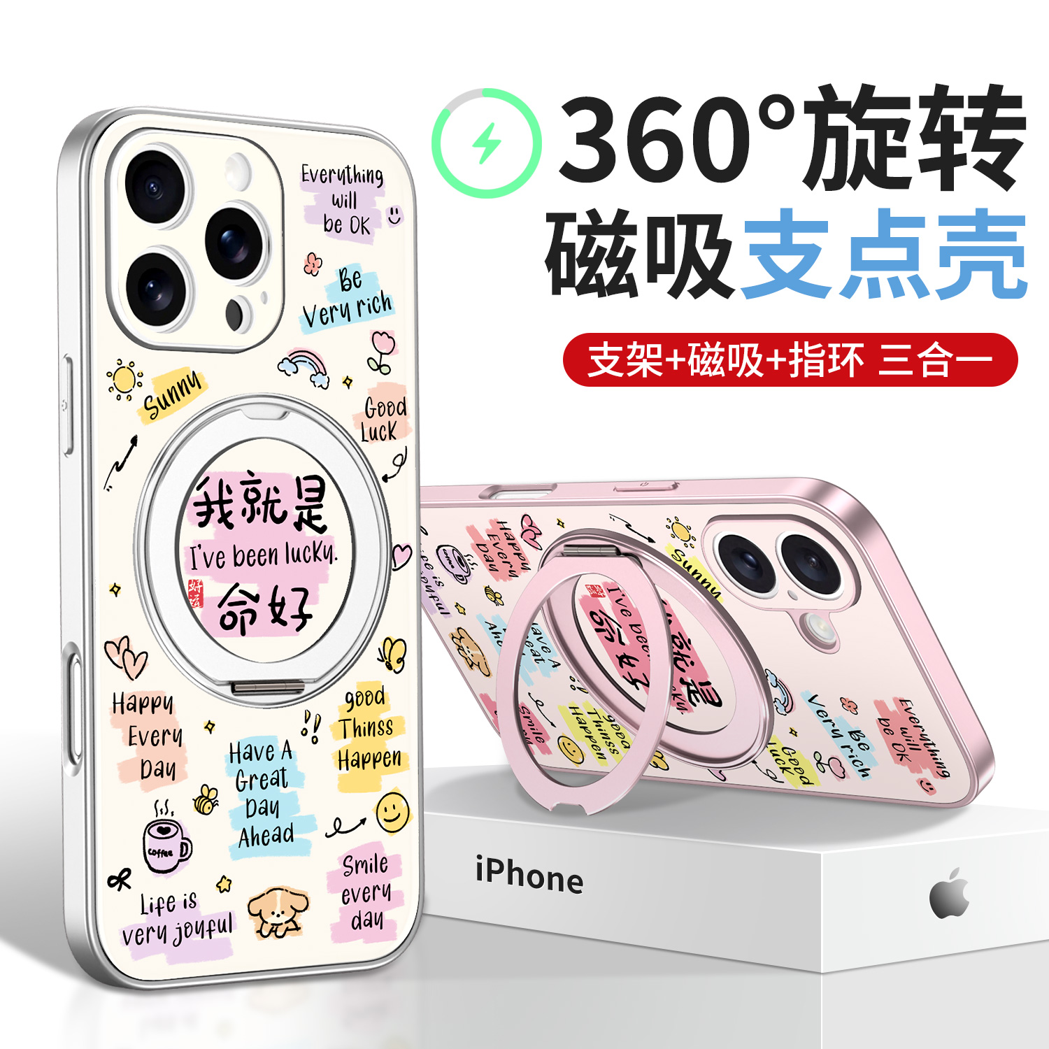 个性文字适用苹果16Pro新款磁吸iPhone16promax带支架360度旋转15系列全包防摔14plus高级感13pm小众磨砂外壳