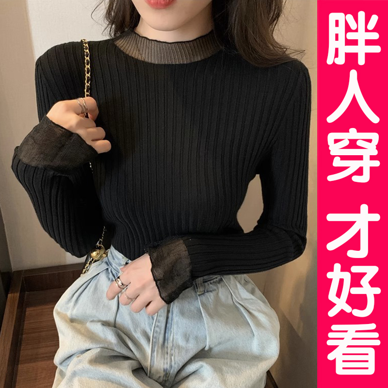 大码毛衣女套头内搭网纱打底衫2024新款黑色蕾丝针织衫上衣胖mm冬