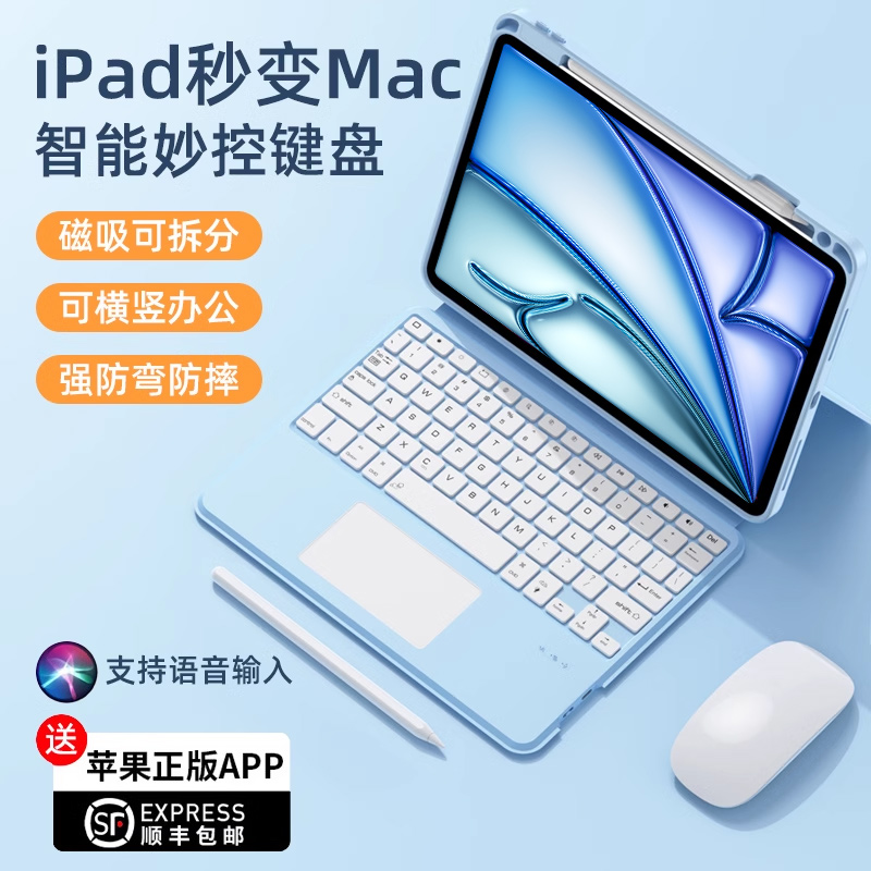 适用于苹果ipadair5妙控键盘iPadPro11寸2022蓝牙10代2021保护套air4平板3磁吸9一体式笔槽mini6无线鼠标套装