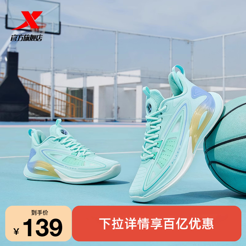 特步轻羽3V3 | 篮球鞋2024秋冬防滑减震耐磨运动鞋实战专业球鞋男