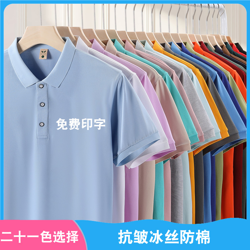 纯色冰丝棉t恤半袖超市店员夏天工作服Polo衫印字餐饮服务员夏装