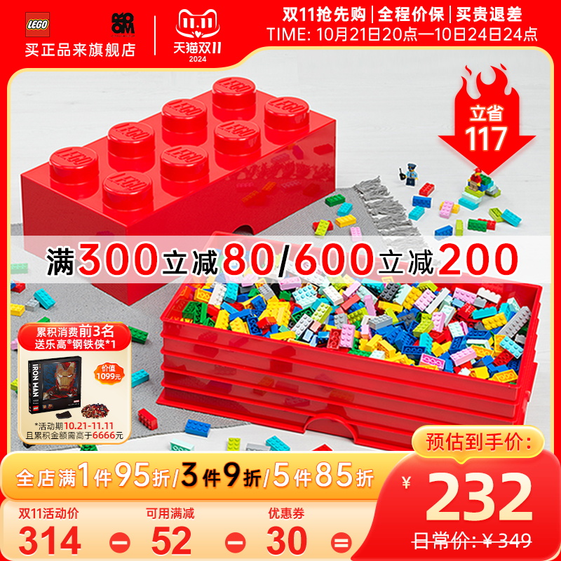 ROOM乐高玩具8颗粒收纳盒大号整理箱LEGO 积木收纳箱多功能储物盒