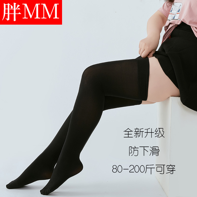 大码长筒袜女薄款黑色高筒胖mm空调房袜套过膝大腿根白色学生丝袜