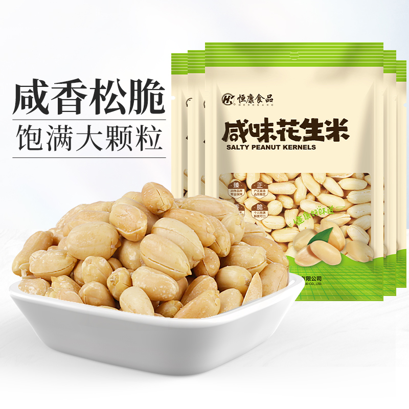 恒康食品 咸味花生米155g*5袋 小包装休闲零食熟红衣花生仁批发