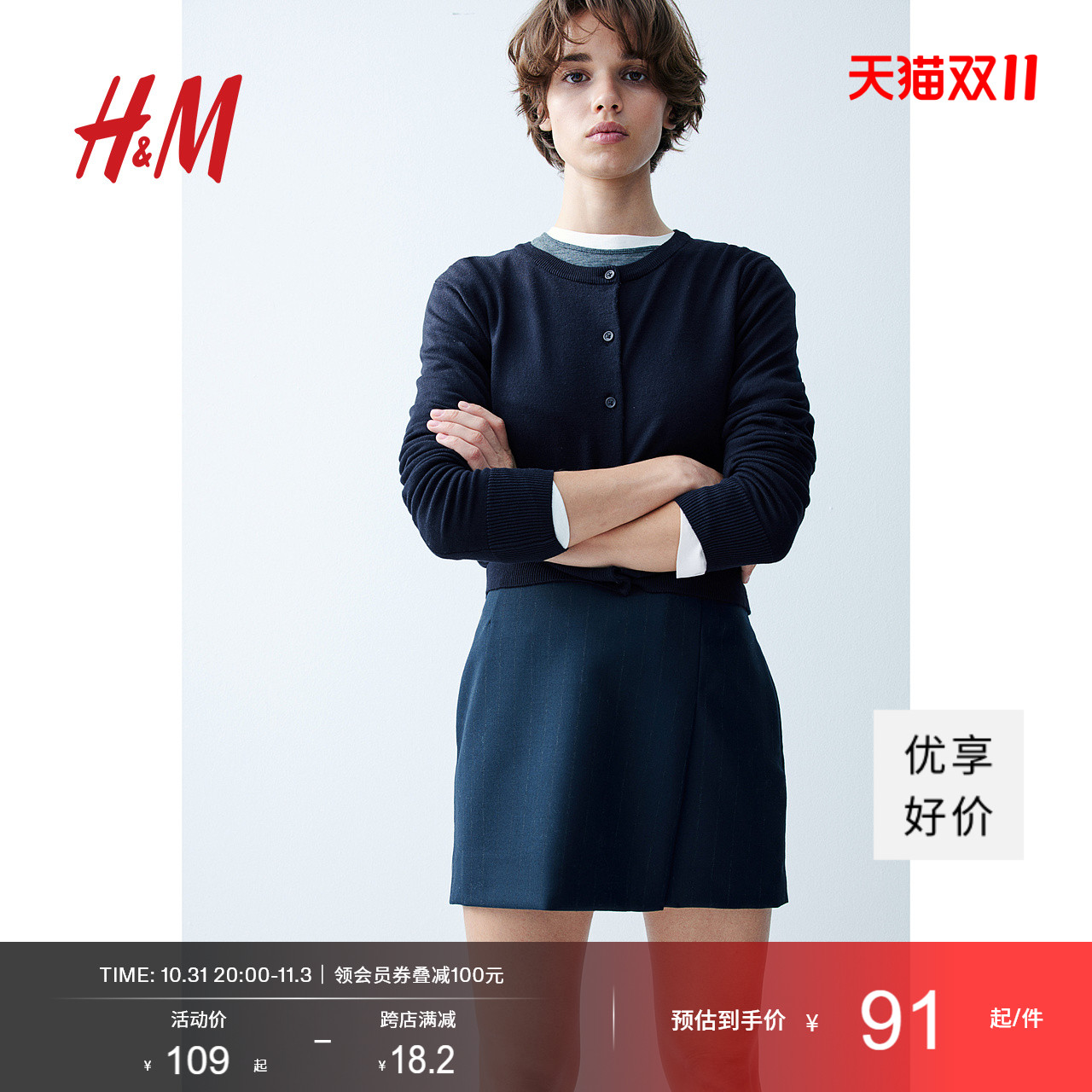 HM女装毛针织衫2024秋季新款舒适慵懒短款开衫薄款外套0579541