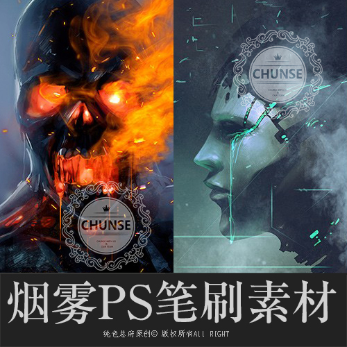 烟雾PS笔刷雾化氛围情绪人像商品创意绘画特效合成修图PS素材B12