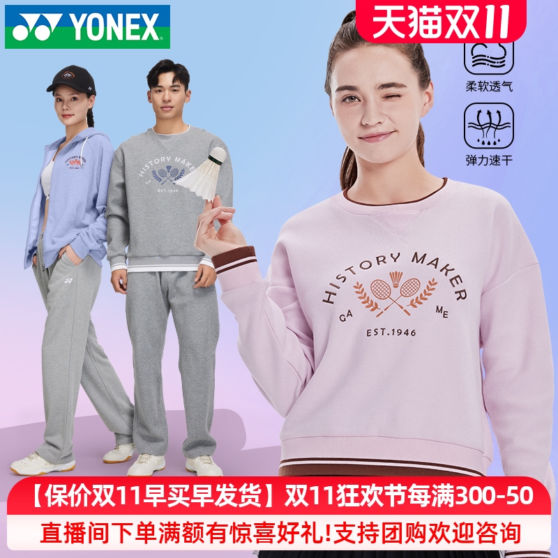 新款YONEX尤尼克斯羽毛球服外套上衣男女长裤长袖卫衣运动服套装