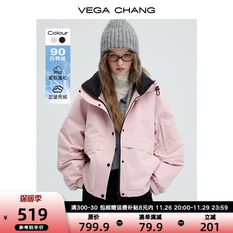 VEGA CHANG粉色羽绒服女2024年冬季新款简约通勤韩系加厚保暖外套