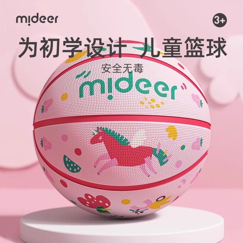 mideer弥鹿儿童篮球3-5号宝宝皮球幼儿园专用弹力球宝宝足球玩具