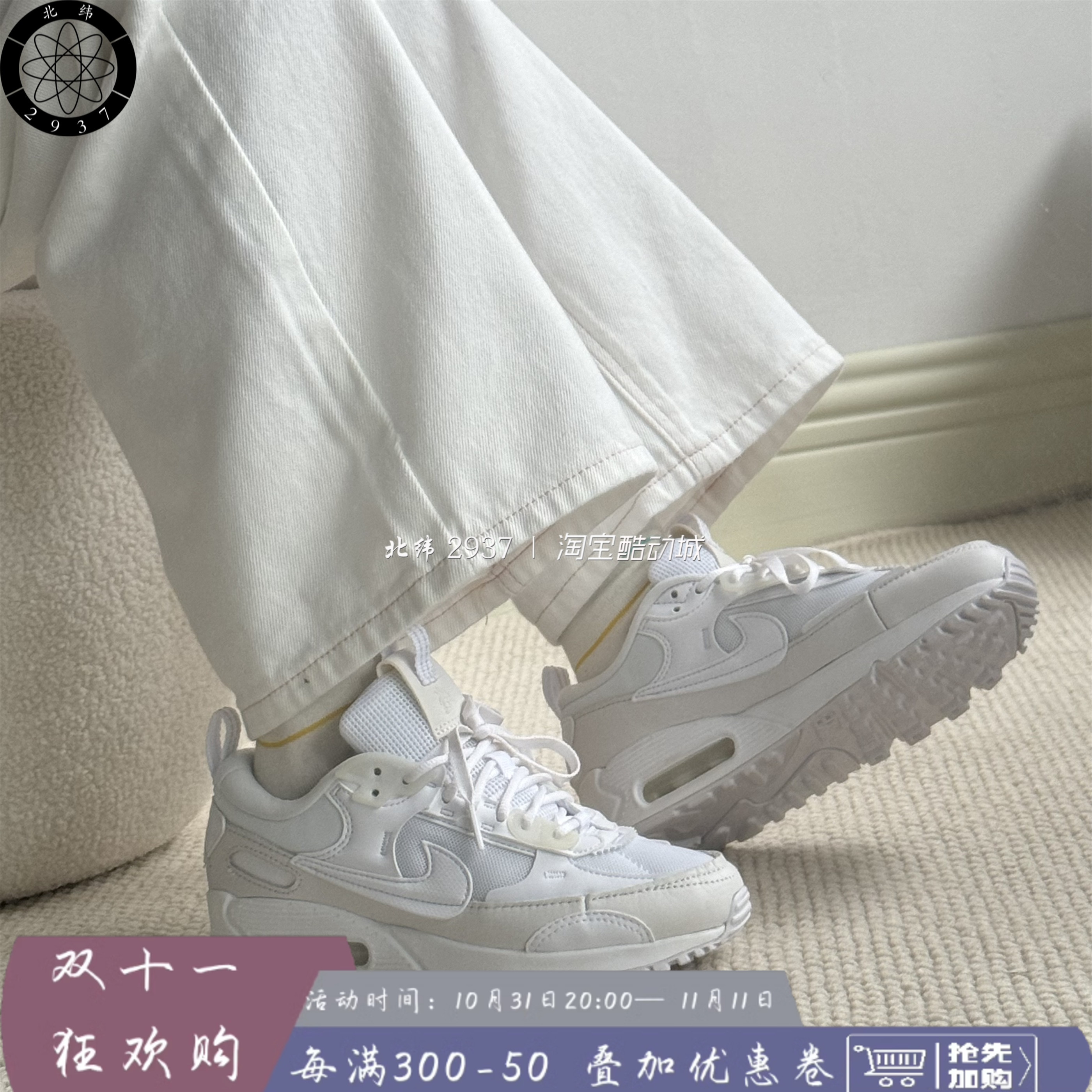 耐克\/Nike Air Max 90 女子气垫缓震运动休闲跑步鞋 DM9922-101