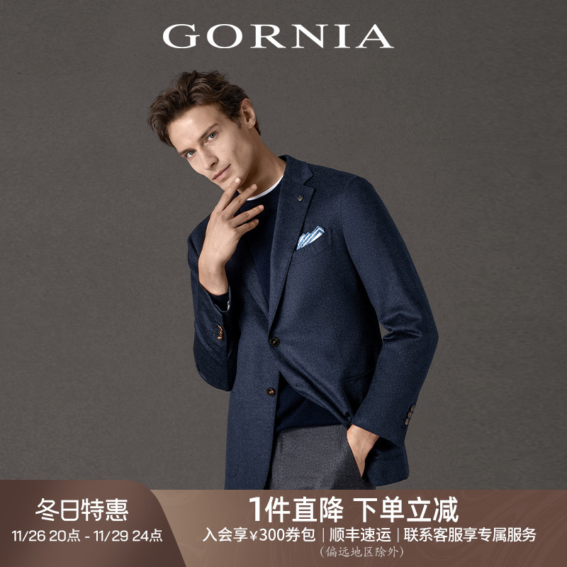 【Super120】GORNIA\/格罗尼雅男单西服羊毛羊绒商务舒适西装外套