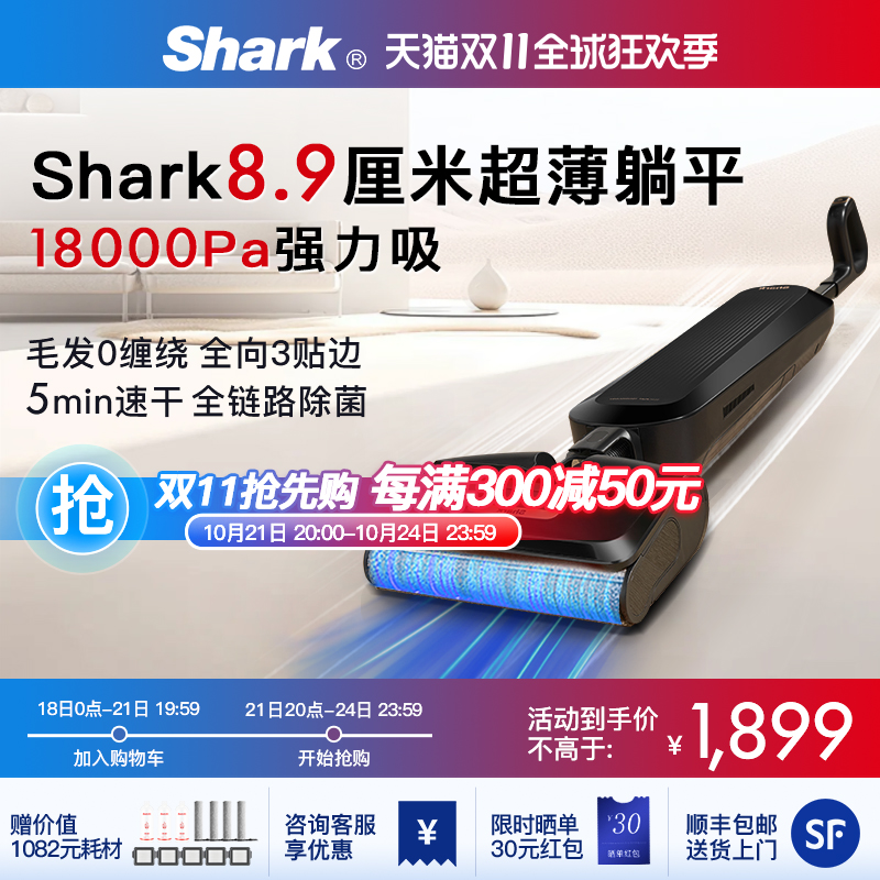 【超薄躺平】Shark鲨客8.9洗地机E5S1家用吸拖一体防缠绕高温除菌