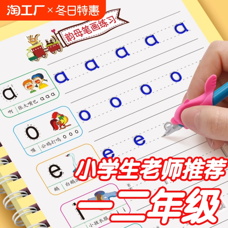 幼儿数字凹槽练字帖幼儿园控笔训练凹槽数字练字帖儿童字帖启蒙学前一二三年级练字本描红本拼音汉字数字描红