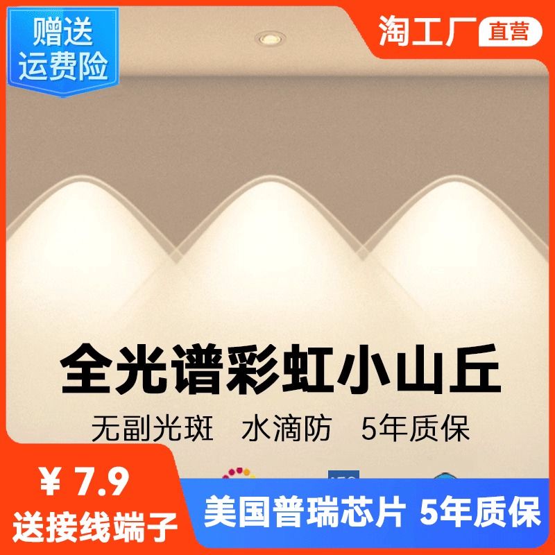 双层彩虹小山丘射灯嵌入式led家用客厅2024年新款超薄电视洗墙灯