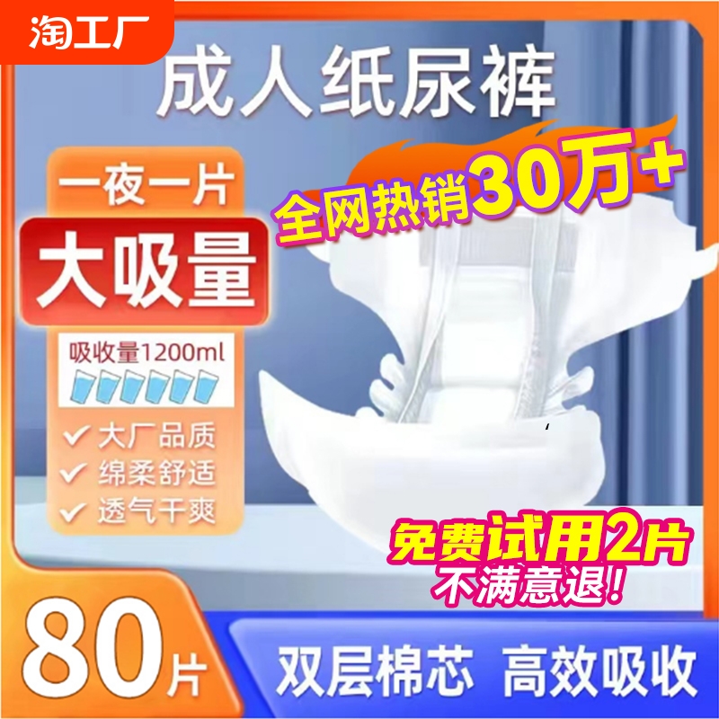 周大人成人纸尿裤老人用尿不湿xl男女士尿片用尿垫失禁卧床老年人