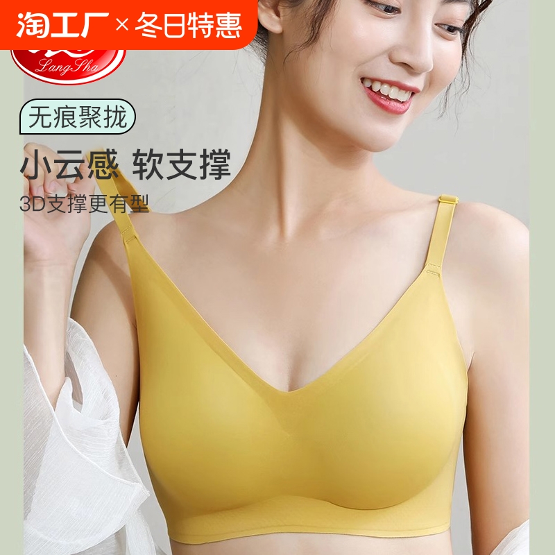 俞兆林无痕乳胶内衣女夏薄款无钢圈小胸聚拢收副乳防下垂美背文胸