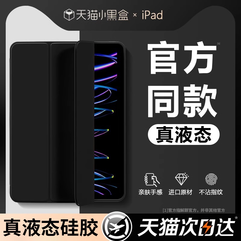 适用ipad保护壳9ipadpro2024平板套air6\/5新款10苹果mini7防摔8电脑pro4第十代11英寸13三折硅胶ar3九2配件11