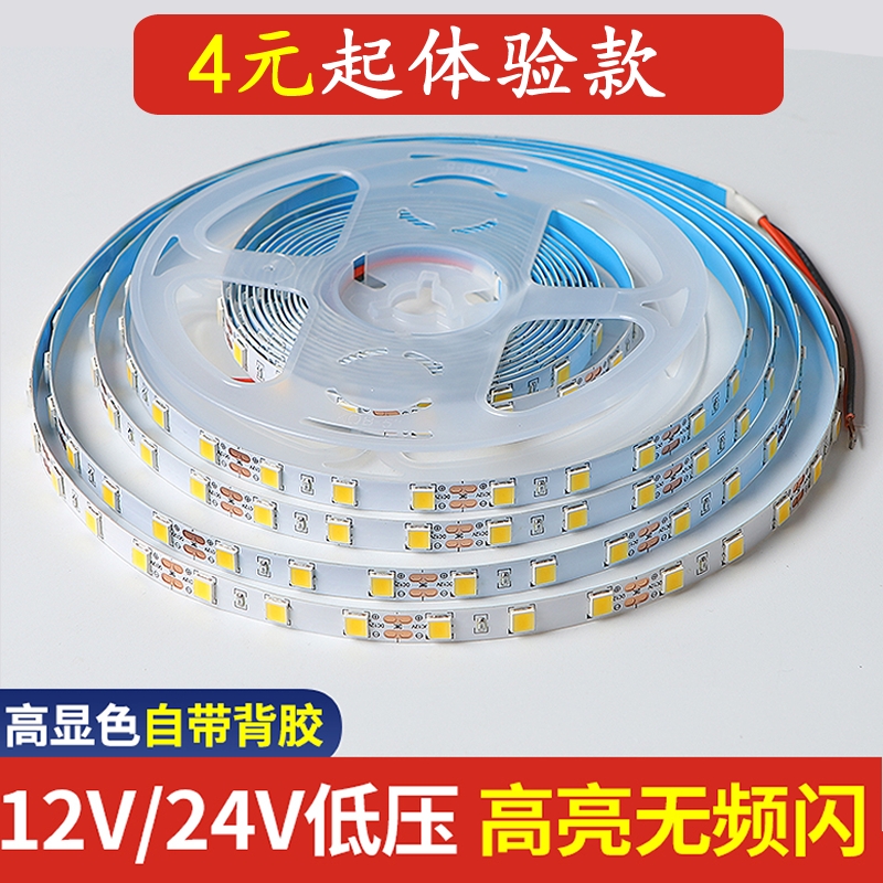 低压24V12V灯带线形灯自粘客厅背景墙贴片橱柜嵌入式卡槽led灯条