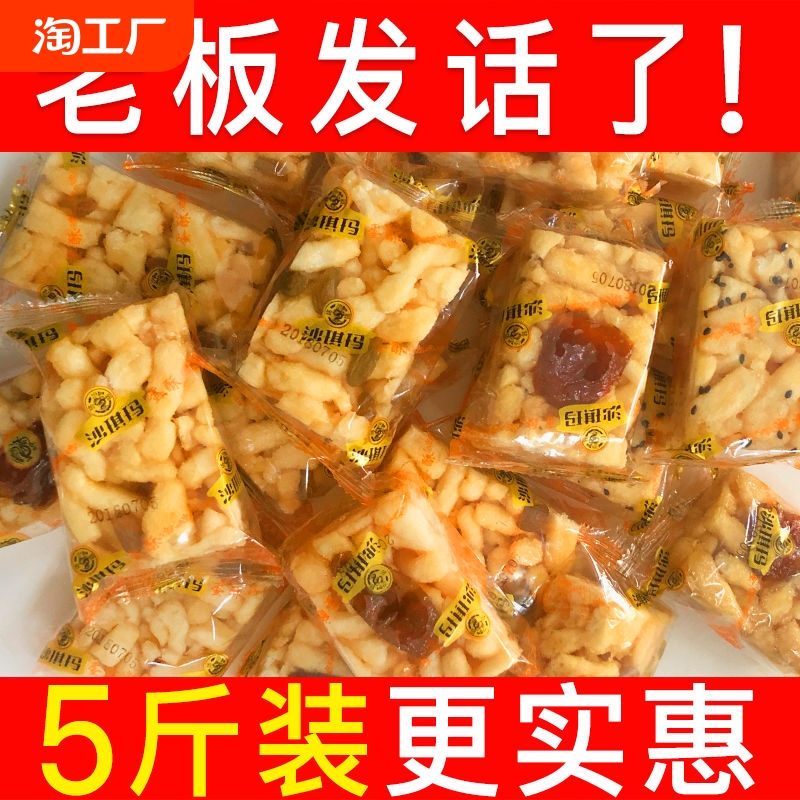 沙琪玛整箱坚果萨其马软糯早餐美办公室零食网红休闲食品小吃糕点