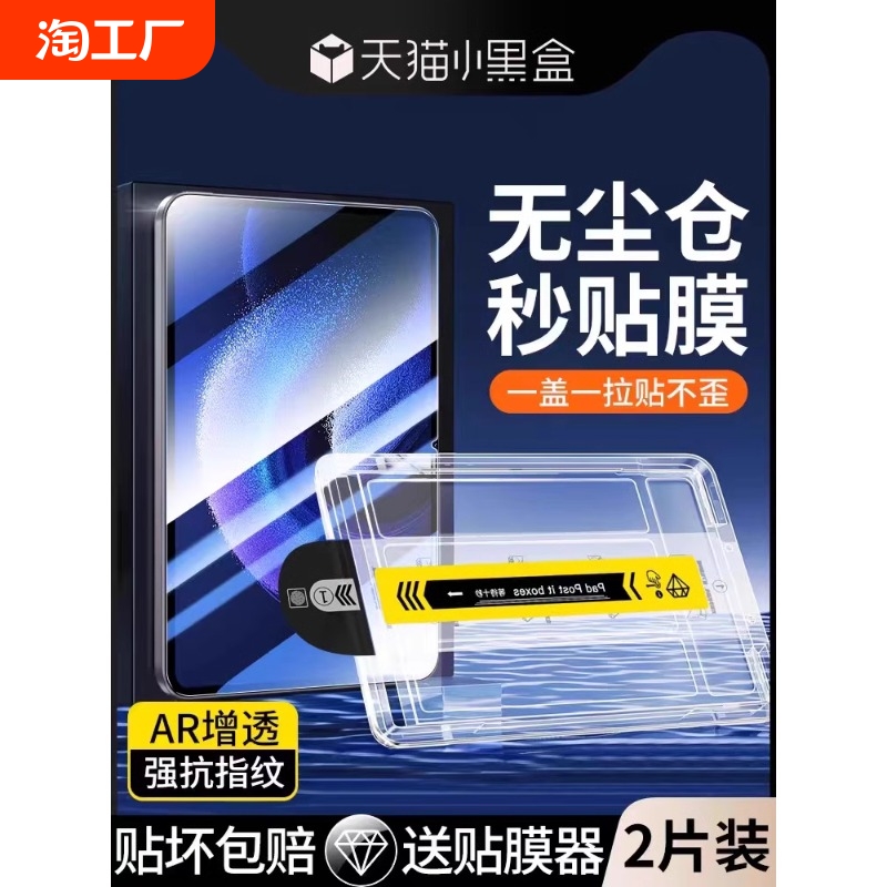 适用小米平板6pro钢化膜平板6spro保护pad5pro手机膜511英寸红米redmipadse贴膜6max秒贴redmipadpro护眼14寸