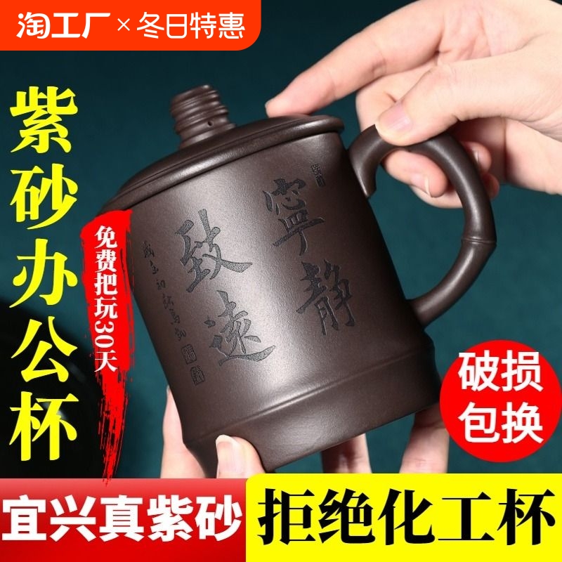 正宗宜兴纯全手工紫砂杯原矿紫泥泡茶杯带盖把办公家用大水杯子1