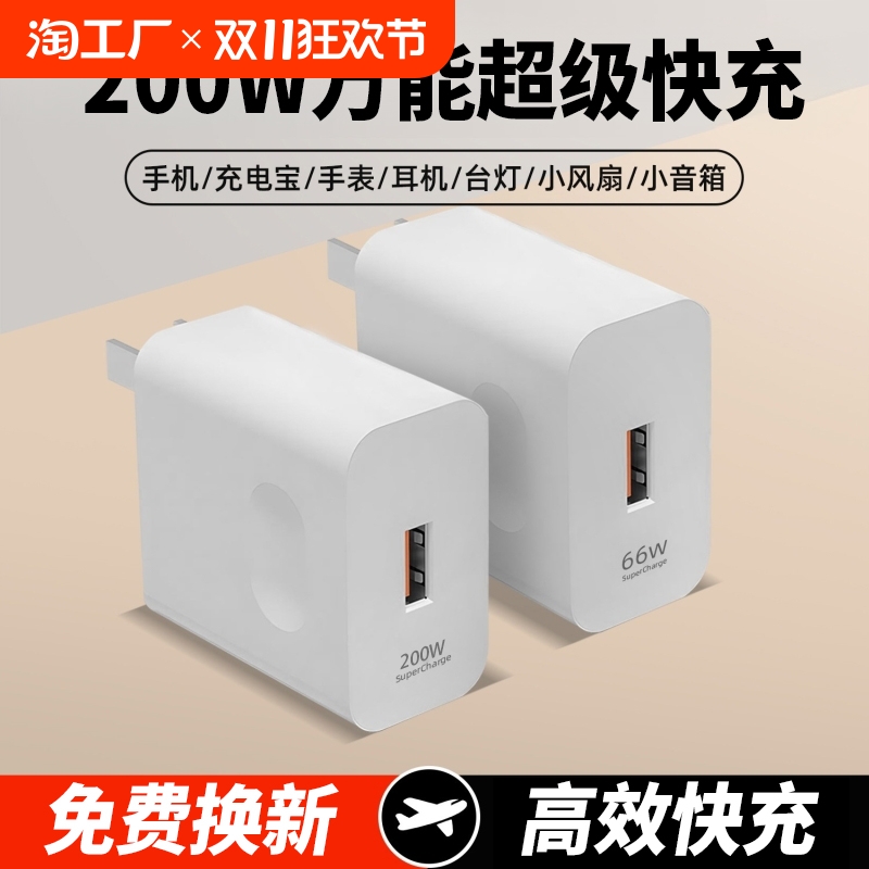 适用华为原装200W充电器正品66W快充手机充电头专用Mate60\/30pro\/40\/nova5\/6\/7\/8\/9\/106A数据线套装协议原封