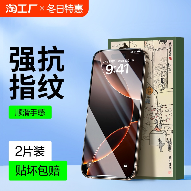 适用苹果16钢化膜iPhone15pro全屏14promax覆盖13保护12高清ip防爆11手机plus新款X\/XS贴膜XR新款mini全包por