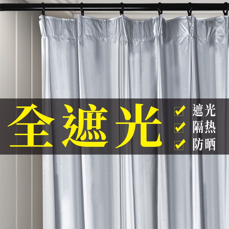 全遮光布窗帘遮阳布2024新款卧室成品阳台隔热防晒神器免打孔安装