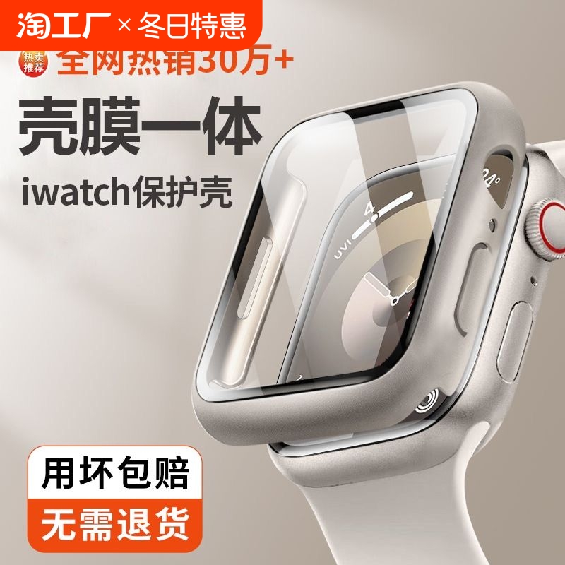 适用AppleWatchS9保护壳S8苹果iWatch8保护膜ultra手表表壳9钢化膜S7表带7一体全包SE表套创意高级保护套防刮