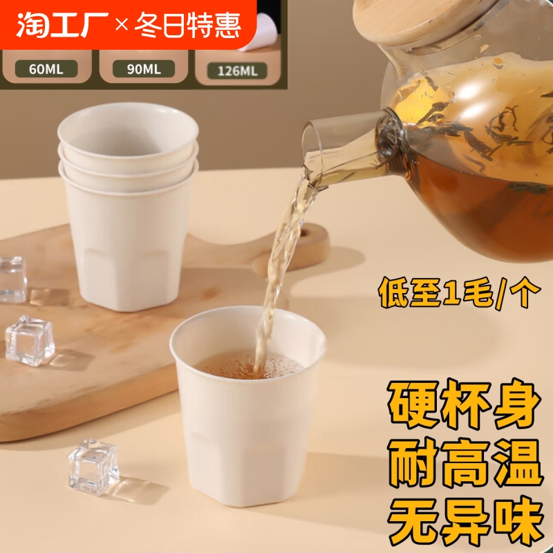 一次性功夫茶杯加厚精致饮茶小杯子环保稻壳杯小号品茗杯泡茶便携