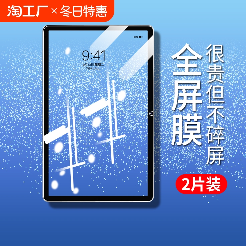 适用联想小新pad钢化膜2022新款平板padpro保护膜y700全屏覆盖ar膜磁吸类纸膜11寸平板膜pro高清plus蓝光贴膜