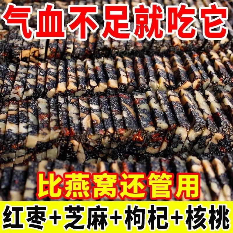 【无添加蔗糖】黑芝麻红枣核桃营养软糕独立装健康零食糕点心整箱