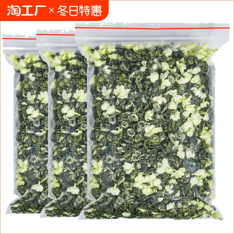 买一斤送半斤新茶茉莉花茶浓香型茉莉茶叶飘雪广西横县绿茶礼盒装