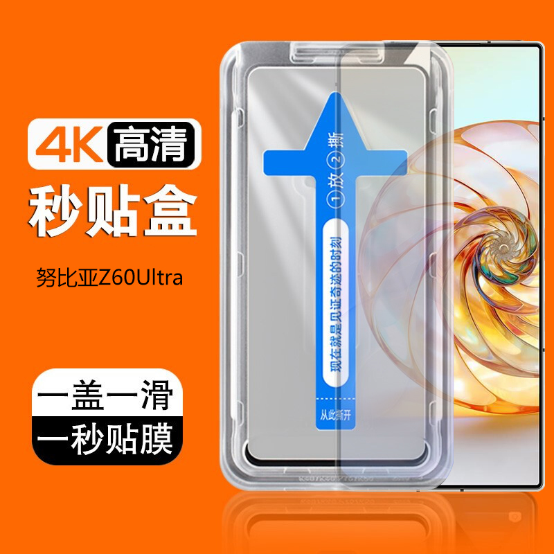 适用努比亚Z70Ultra钢化膜Z60UItra全屏Z7OUltra手机NX733J防窥膜nubia Z70U保护NX721J电竞Z7O无白边z6o高清