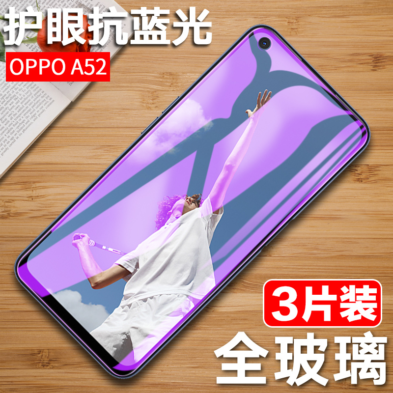 oppoA52钢化膜oppo A52全屏水凝膜OPP0手机贴膜oppA磨砂0ppoA抗蓝光opopA保护opooA防摔PDAM10防窥膜刚化软膜