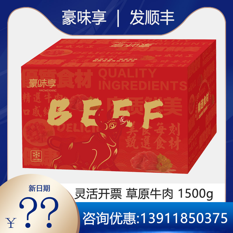 豪味享牛肉礼盒1500g牛肋排块牛脊排生鲜肉块牛排大礼包礼品团购