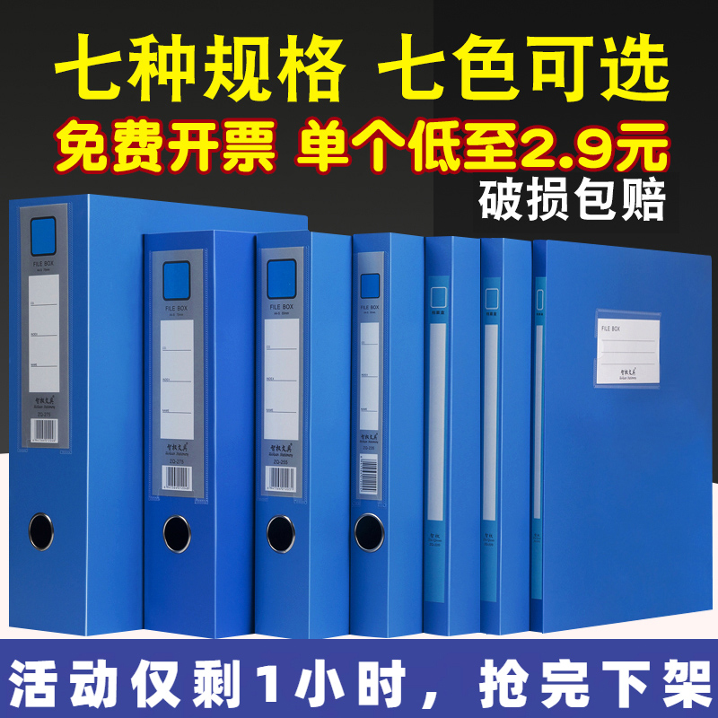 【买10送2亏本冲量】档案盒可折叠款A4档案盒文件资料盒会计凭证整理盒办公用品文具批发定制主做文件盒收纳