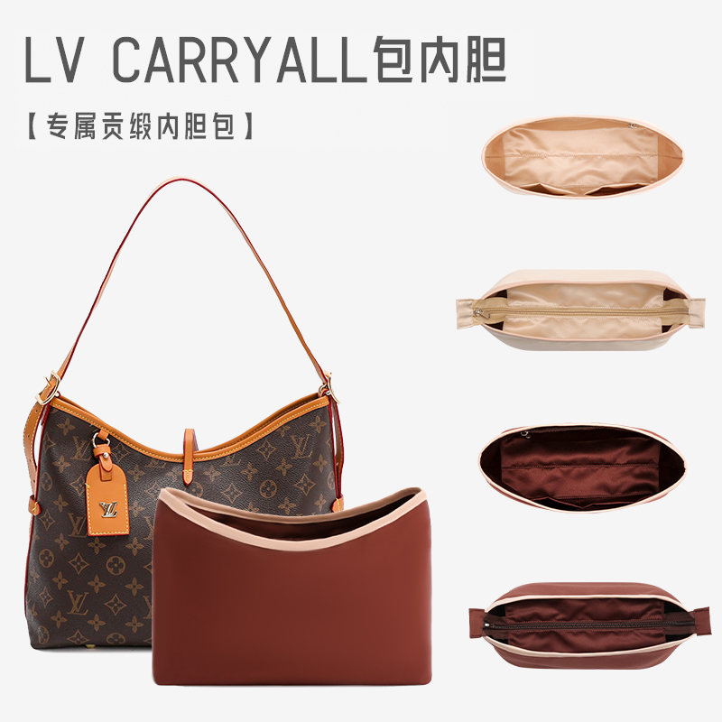 潮帛Lv Carryall腋下包中包内胆包撑内袋收纳分隔内衬小号内置包