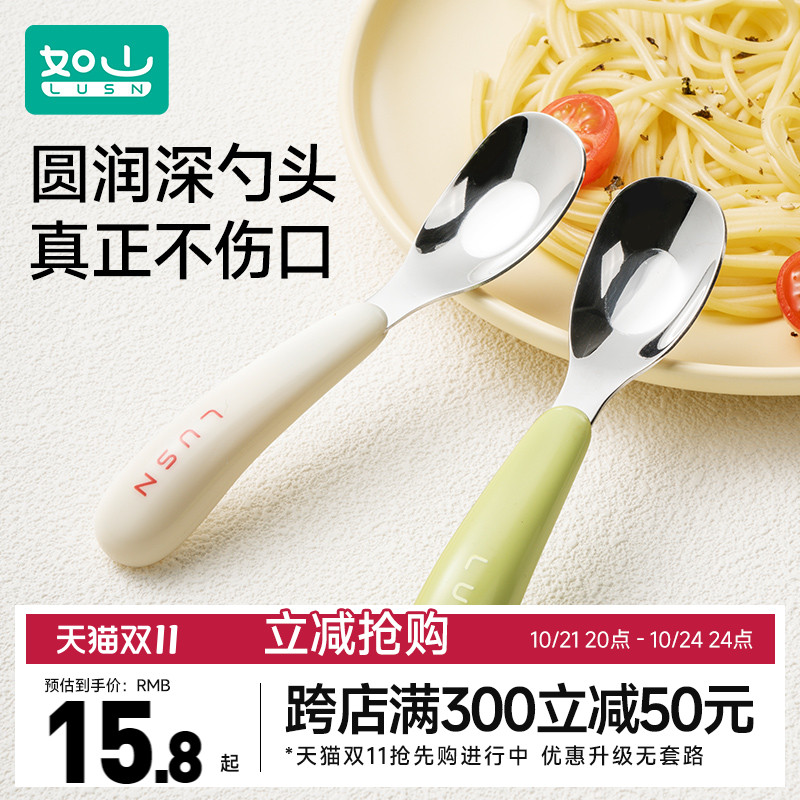 如山元宝勺子婴儿316L不锈钢儿童宝宝自主进食吃饭调羹长柄辅食勺