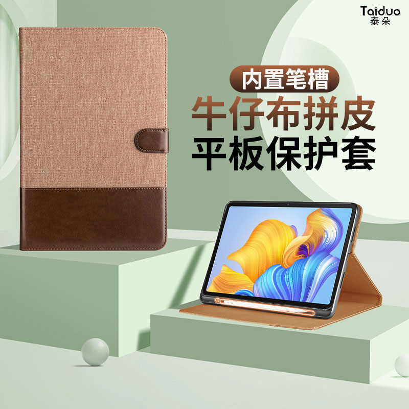 适用于荣耀9平板8带笔槽保护套matepad10.4翻盖磁吸X8pro电脑壳荣耀v7全包防摔X9pro外壳C5皮套matepadpro