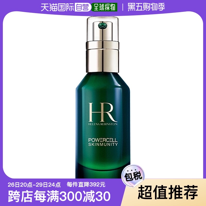 欧洲直邮Helena Rubinstein 赫莲娜 新一代「绿宝瓶」精华 75ml