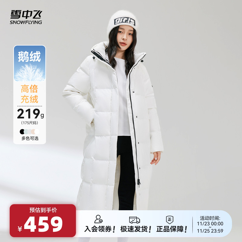 雪中飞2024冬新款连帽修身长款鹅绒简约女式羽绒服保暖加厚外套