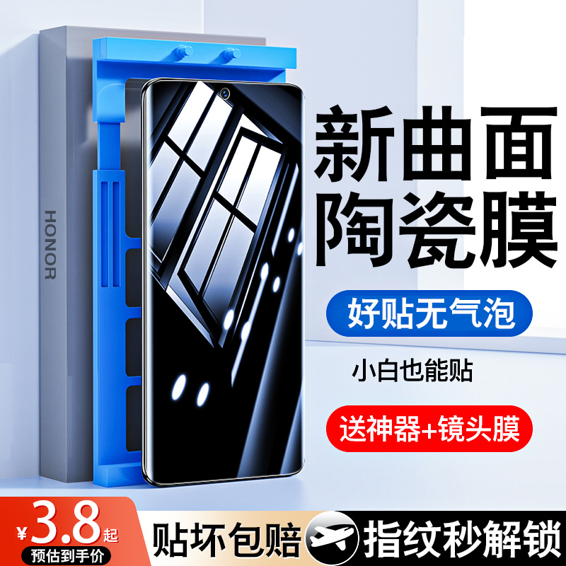 适用荣耀70手机膜80钢化水凝膜60x40曲屏50pro30陶瓷保护膜4magic5防窥v30新款se30s华为90gt曲面honor3全屏