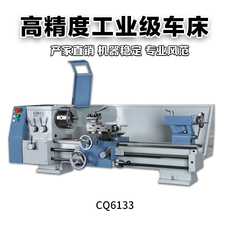 CQ6132升级款工业大功率多功能小车床微型车床金属小型加工机床