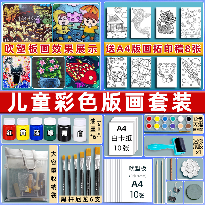 马利吹塑纸儿童彩色版画套装吹塑板4mm材料a4吹塑纸板卡纸画板儿童厚美术剪纸幼儿园趣味小手工折纸彩纸