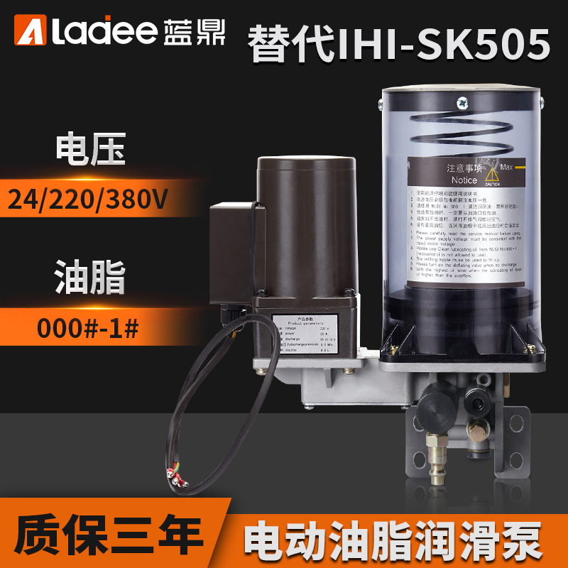 电动油脂润滑泵冲床黄油泵24V 220V 380V可代替IHI-SK505注塑机泵